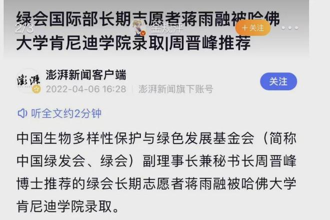 女生被网友发现她父亲的内幕了新葡京博彩那个上哈佛演讲的(图3)